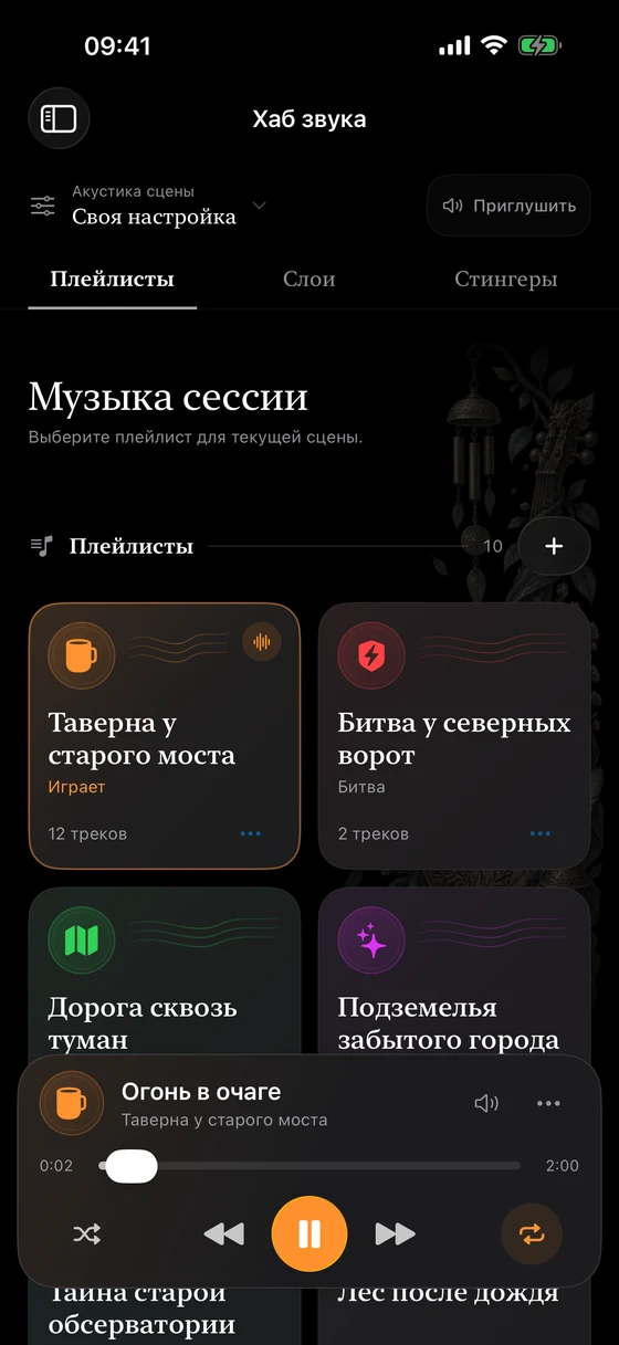 Хаб звука на iPhone